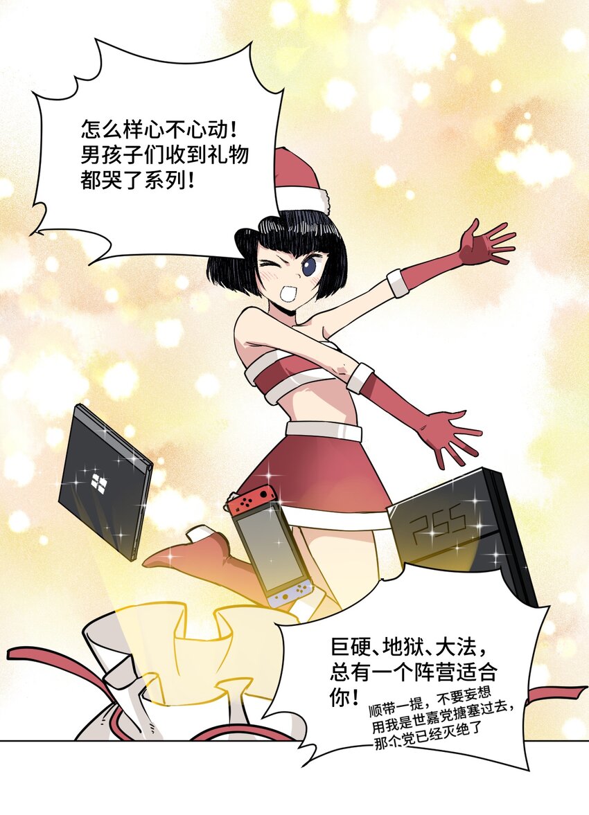 《厄运之王》漫画最新章节番外4 圣诞免费下拉式在线观看章节第【4】张图片