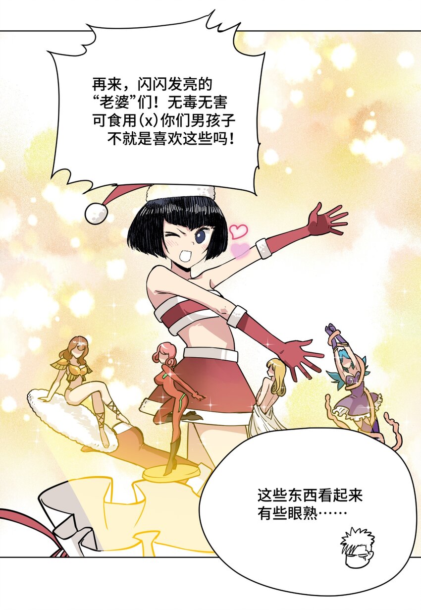 《厄运之王》漫画最新章节番外4 圣诞免费下拉式在线观看章节第【6】张图片