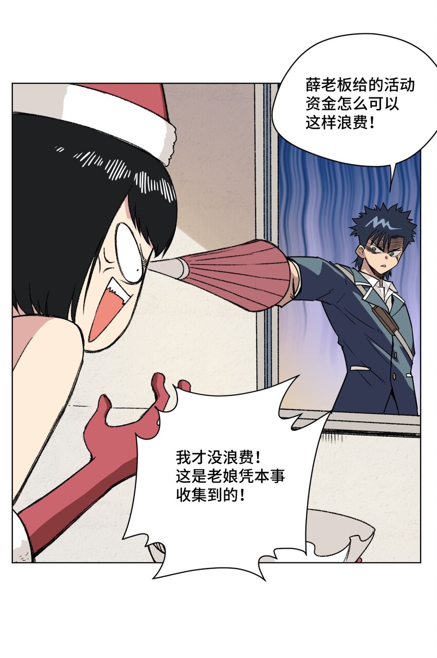 《厄运之王》漫画最新章节番外4 圣诞免费下拉式在线观看章节第【8】张图片