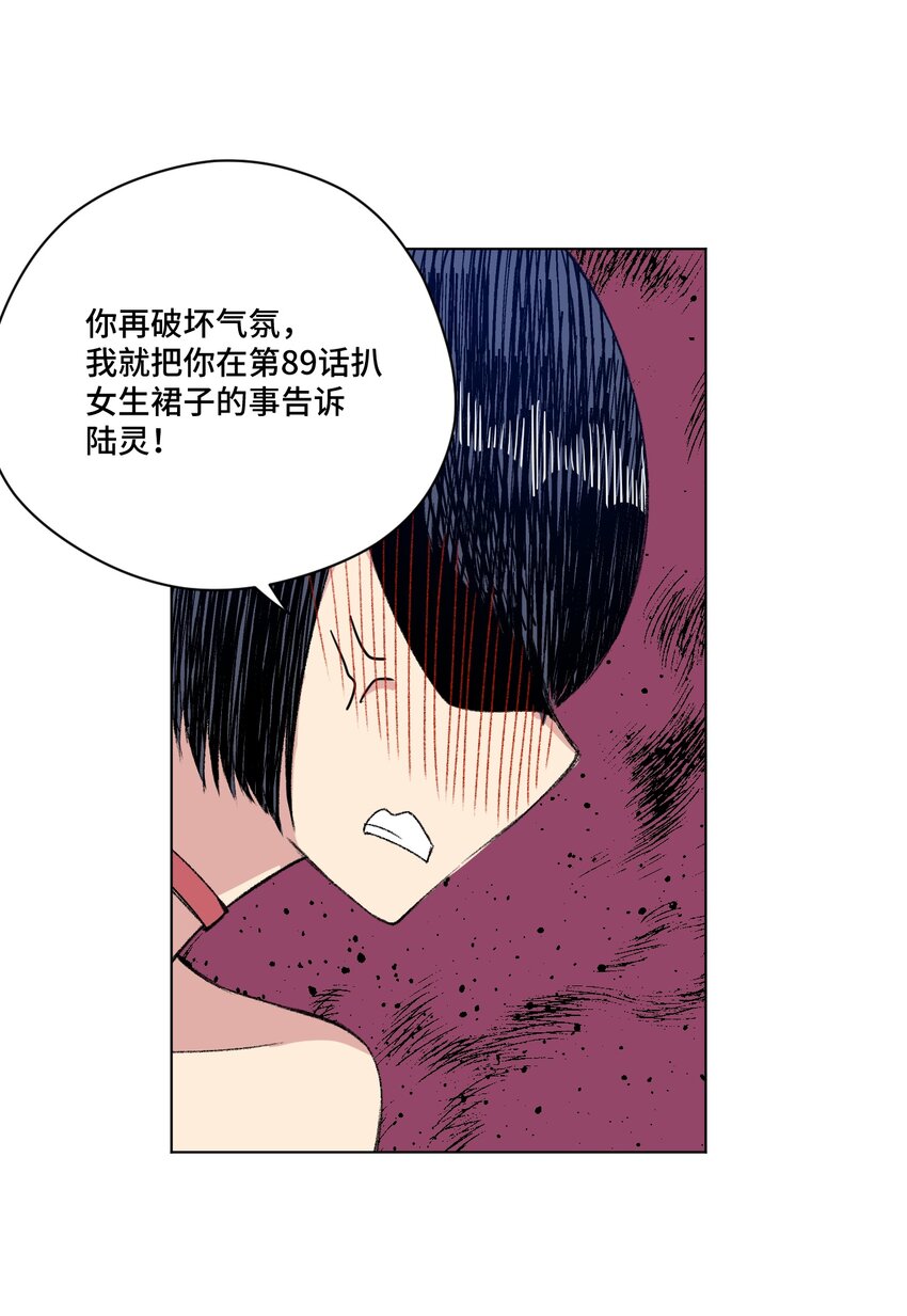 《厄运之王》漫画最新章节番外4 圣诞免费下拉式在线观看章节第【9】张图片