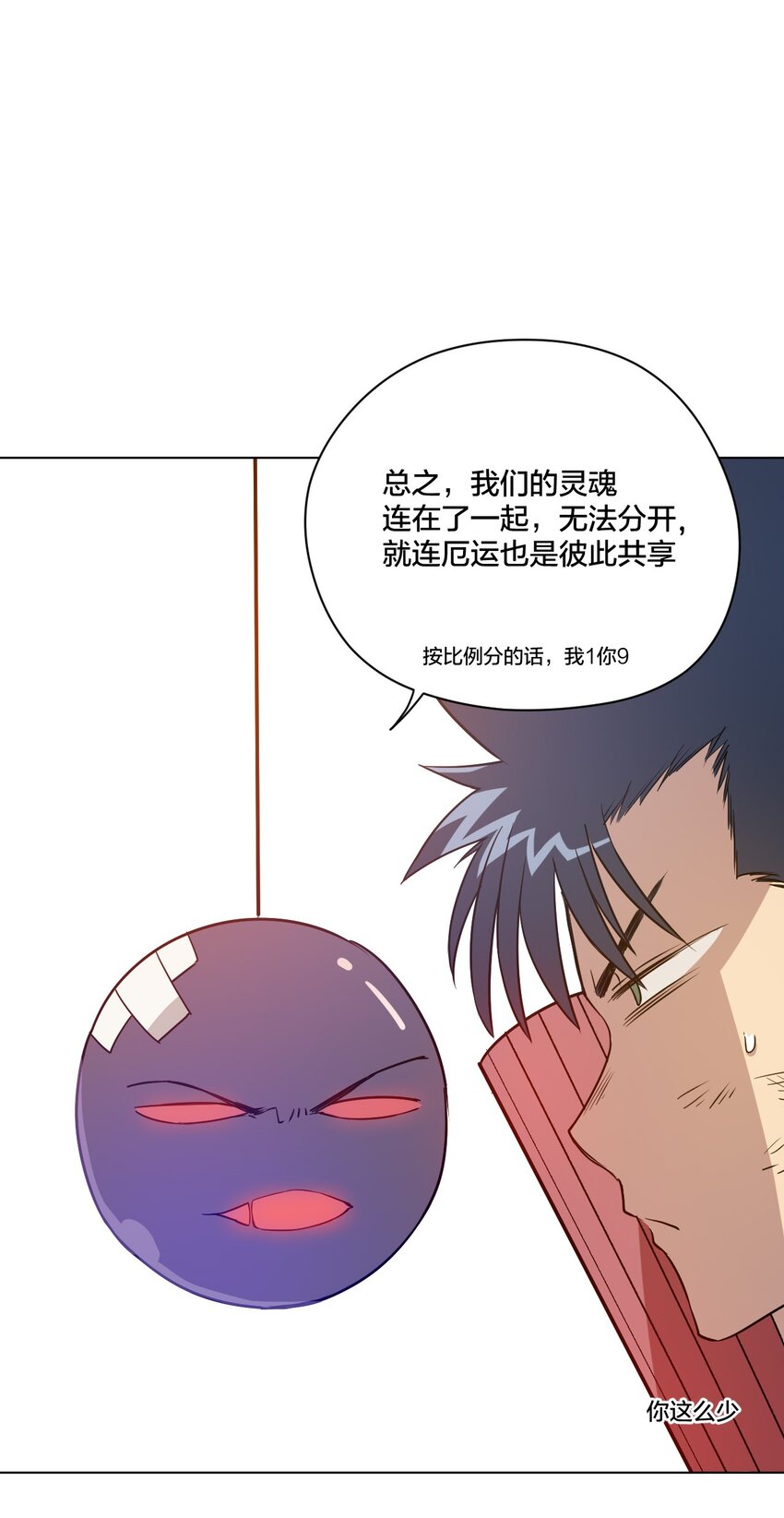 《厄运之王》漫画最新章节09 妖灵琵琶免费下拉式在线观看章节第【13】张图片