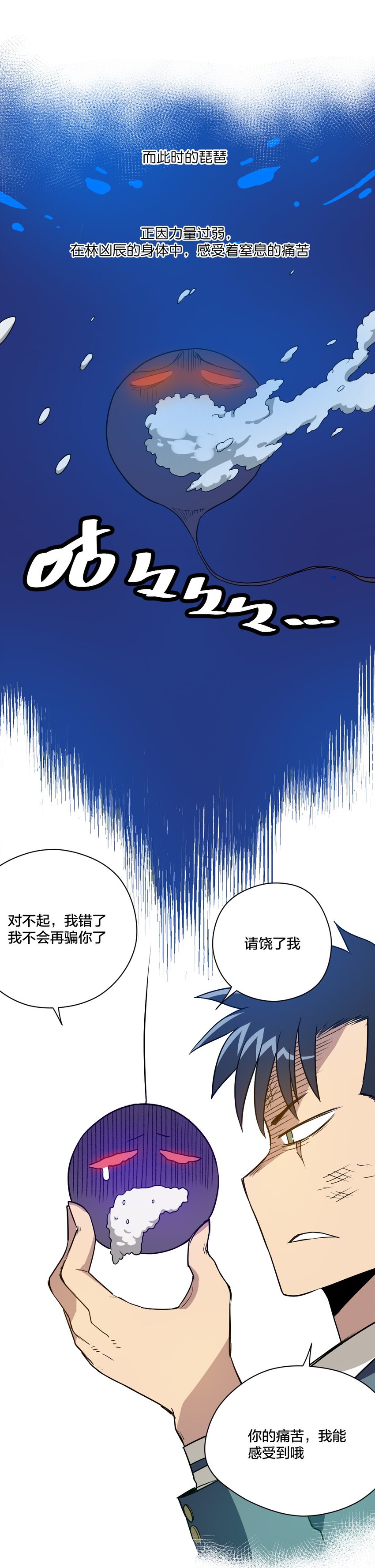 《厄运之王》漫画最新章节09 妖灵琵琶免费下拉式在线观看章节第【18】张图片