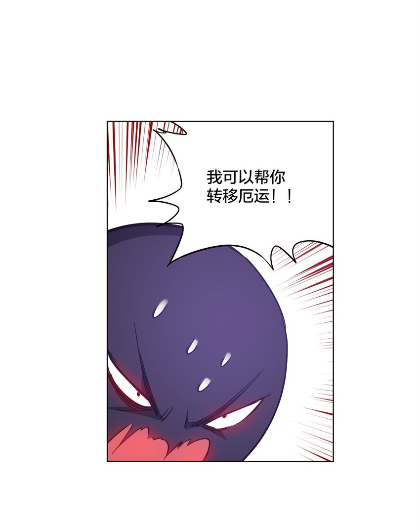 《厄运之王》漫画最新章节09 妖灵琵琶免费下拉式在线观看章节第【22】张图片