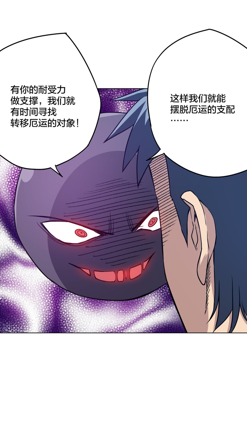 《厄运之王》漫画最新章节09 妖灵琵琶免费下拉式在线观看章节第【29】张图片