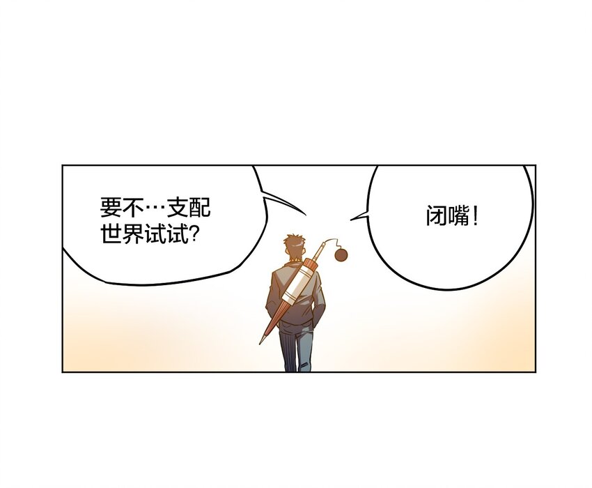 《厄运之王》漫画最新章节09 妖灵琵琶免费下拉式在线观看章节第【33】张图片