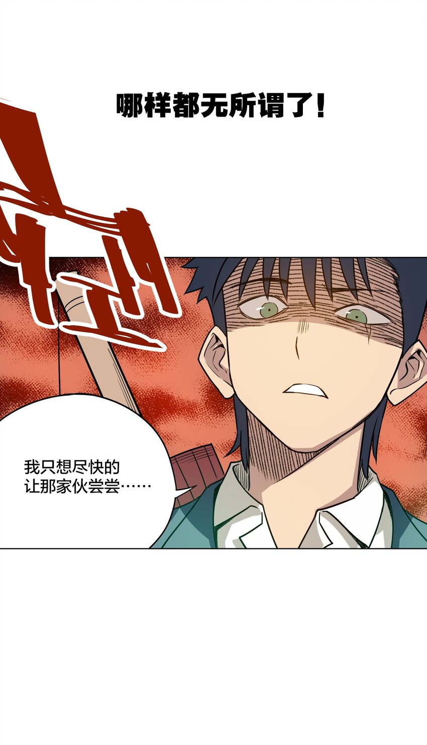 《厄运之王》漫画最新章节09 妖灵琵琶免费下拉式在线观看章节第【35】张图片