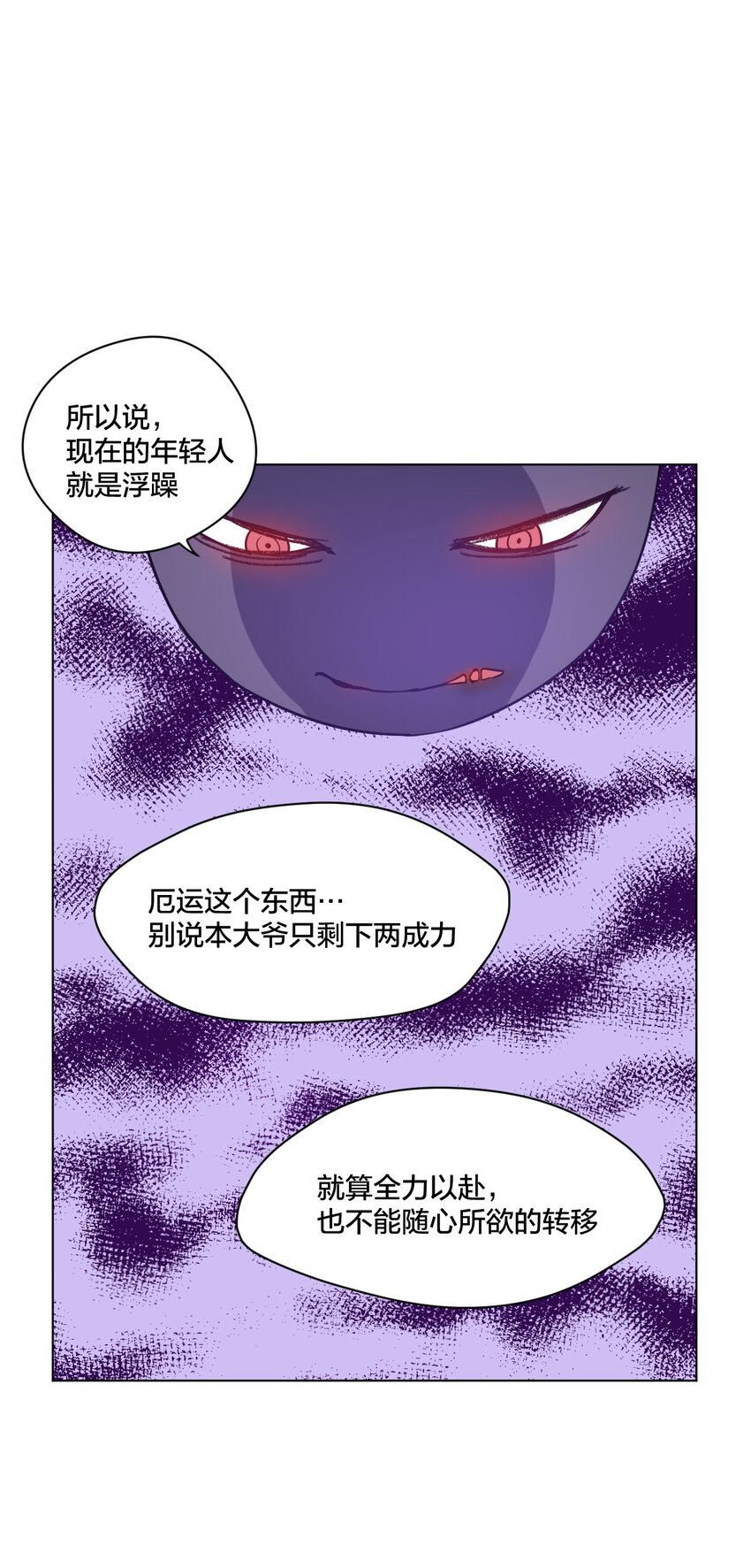 《厄运之王》漫画最新章节09 妖灵琵琶免费下拉式在线观看章节第【47】张图片