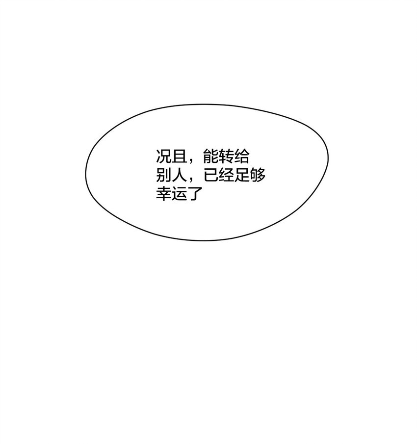 《厄运之王》漫画最新章节09 妖灵琵琶免费下拉式在线观看章节第【48】张图片