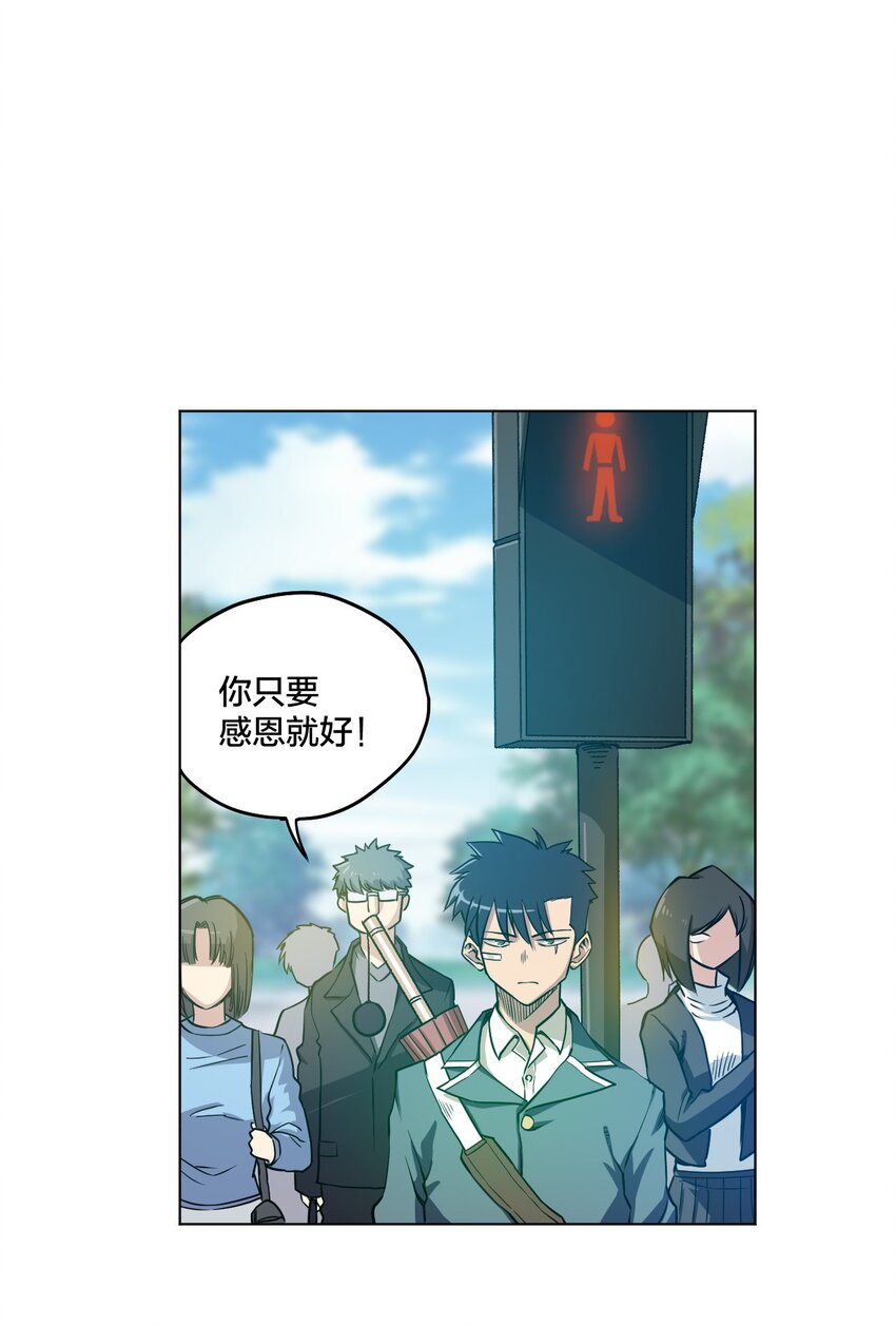 《厄运之王》漫画最新章节09 妖灵琵琶免费下拉式在线观看章节第【49】张图片