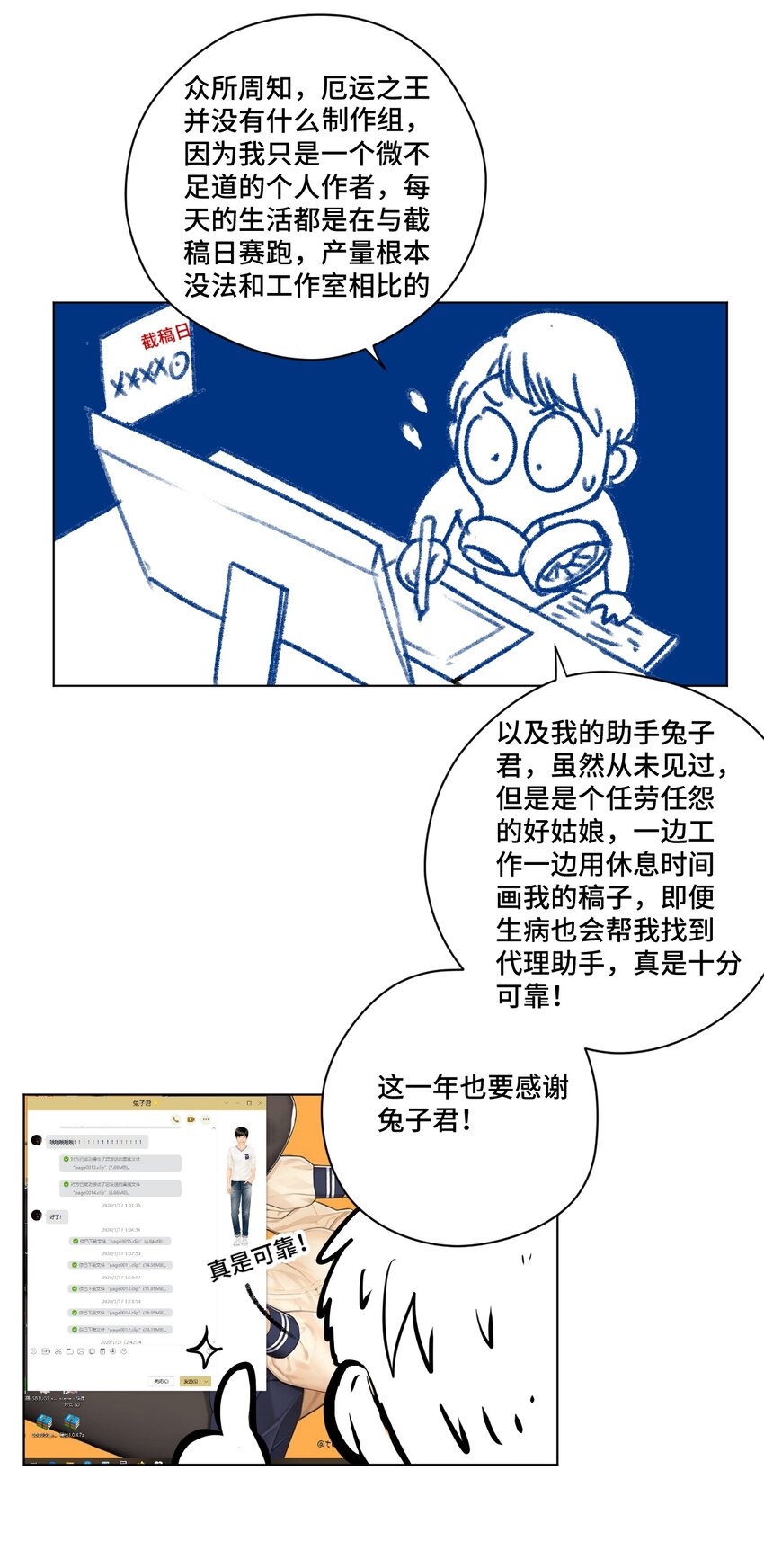 《厄运之王》漫画最新章节春节番外 作者的话免费下拉式在线观看章节第【6】张图片