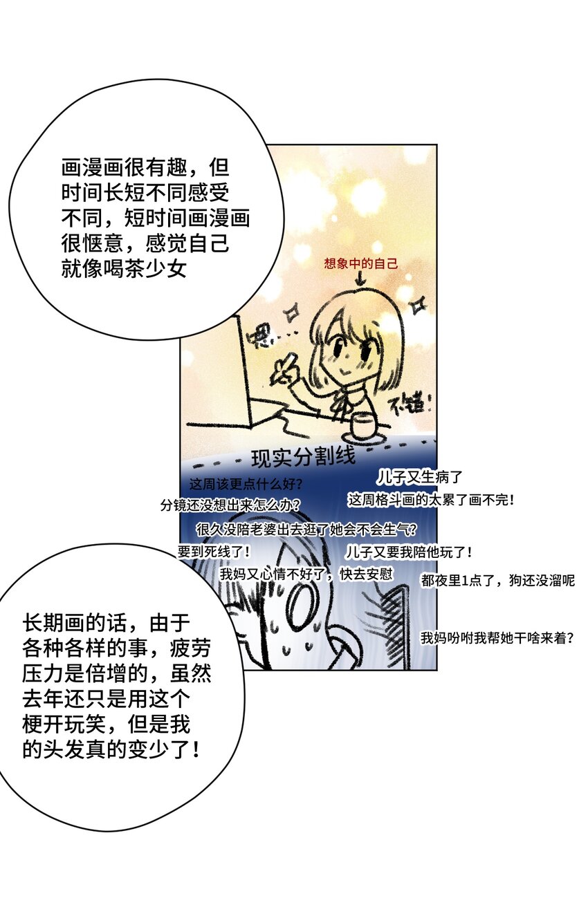 《厄运之王》漫画最新章节春节番外 作者的话免费下拉式在线观看章节第【7】张图片