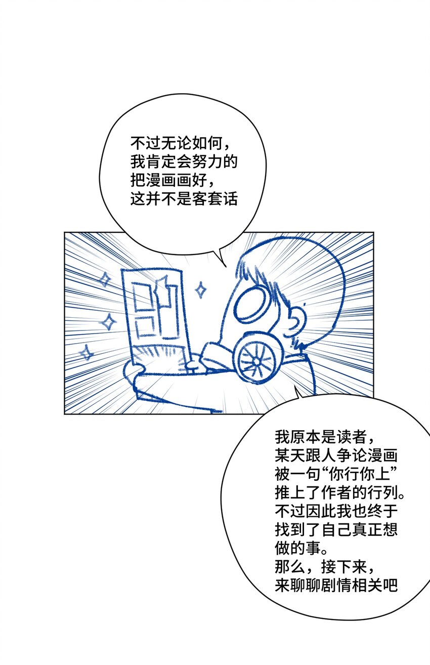 《厄运之王》漫画最新章节春节番外 作者的话免费下拉式在线观看章节第【8】张图片