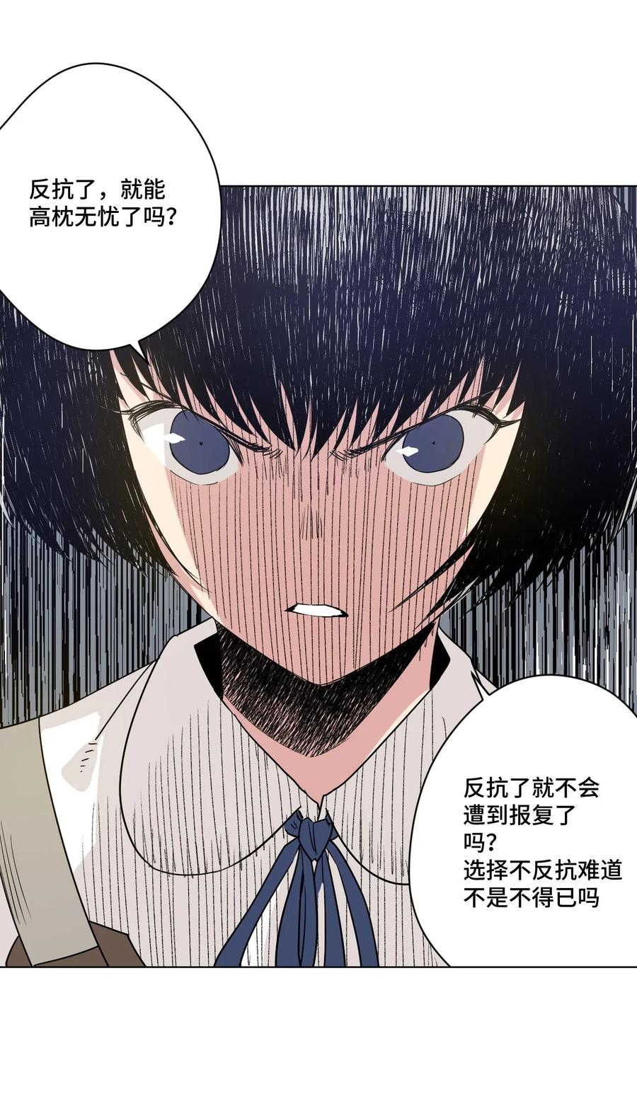 《厄运之王》漫画最新章节84 分歧免费下拉式在线观看章节第【10】张图片