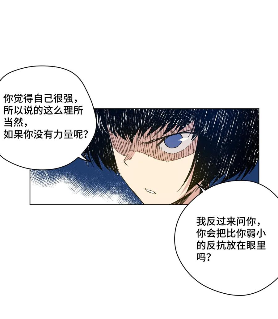 《厄运之王》漫画最新章节84 分歧免费下拉式在线观看章节第【12】张图片