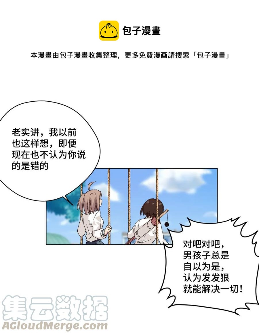 《厄运之王》漫画最新章节84 分歧免费下拉式在线观看章节第【25】张图片