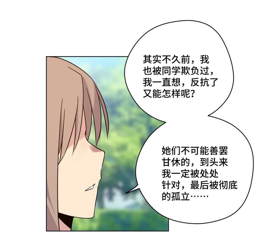 《厄运之王》漫画最新章节84 分歧免费下拉式在线观看章节第【26】张图片