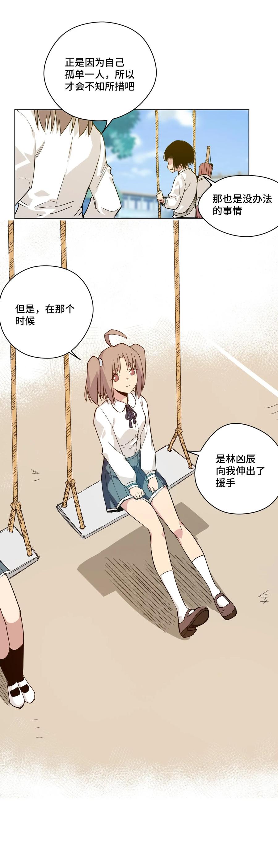 《厄运之王》漫画最新章节84 分歧免费下拉式在线观看章节第【27】张图片