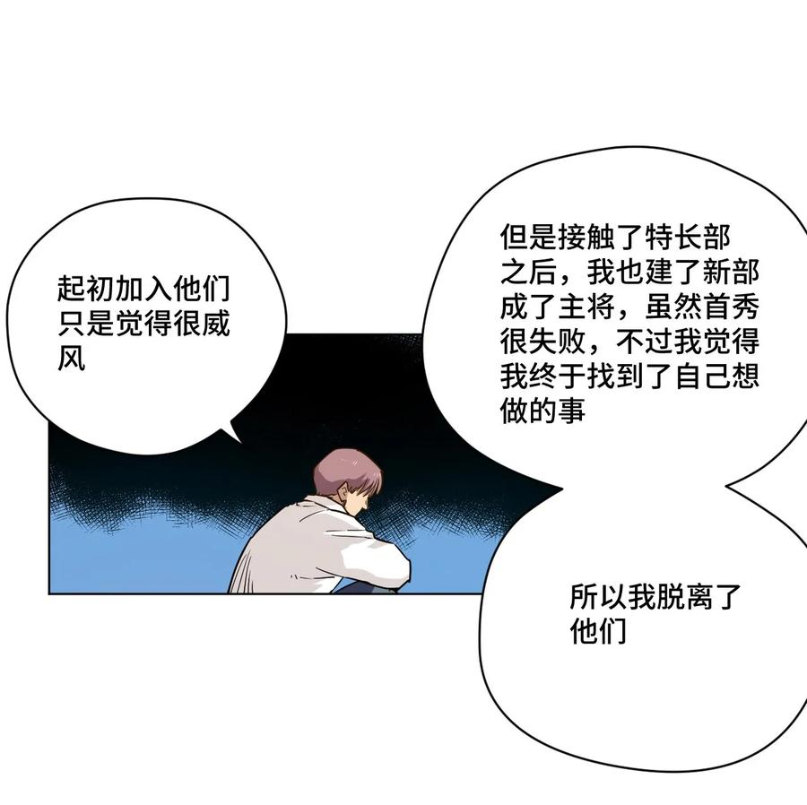 《厄运之王》漫画最新章节84 分歧免费下拉式在线观看章节第【3】张图片