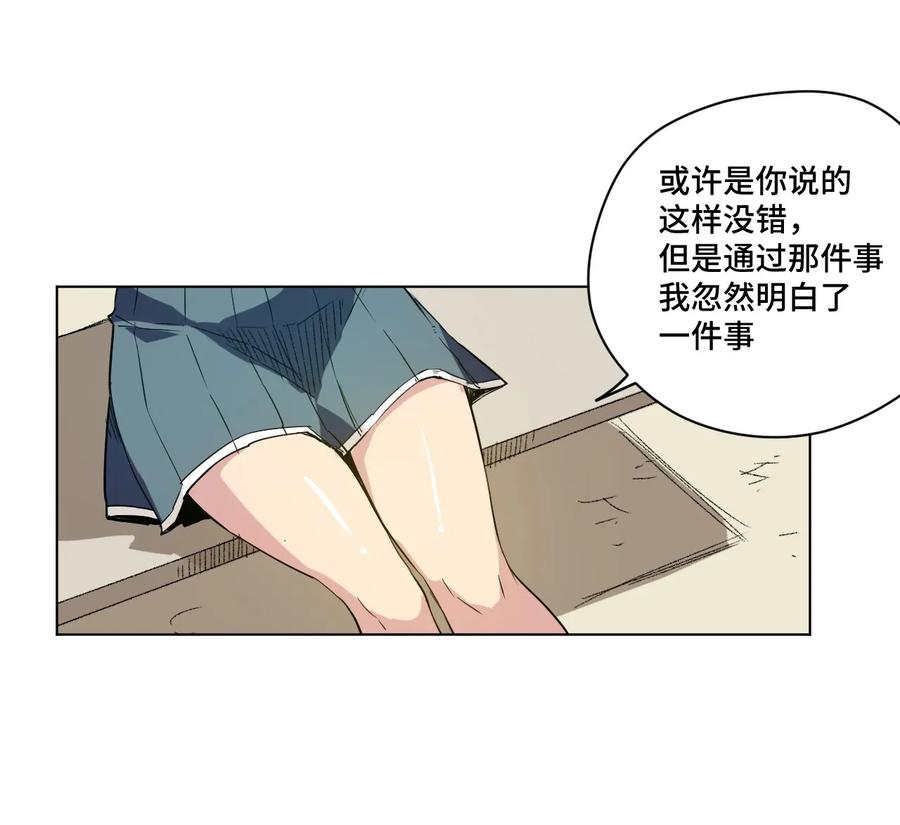 《厄运之王》漫画最新章节84 分歧免费下拉式在线观看章节第【30】张图片