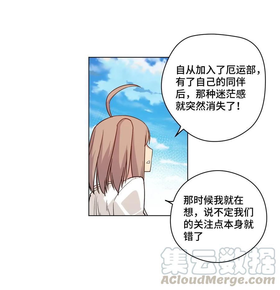 《厄运之王》漫画最新章节84 分歧免费下拉式在线观看章节第【33】张图片