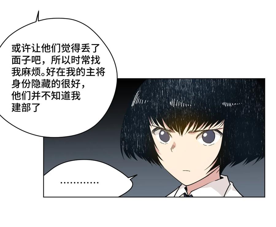 《厄运之王》漫画最新章节84 分歧免费下拉式在线观看章节第【4】张图片