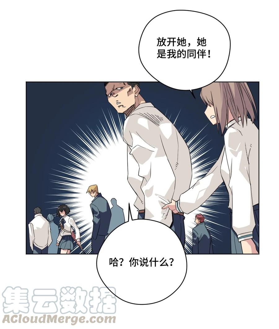 《厄运之王》漫画最新章节84 分歧免费下拉式在线观看章节第【41】张图片