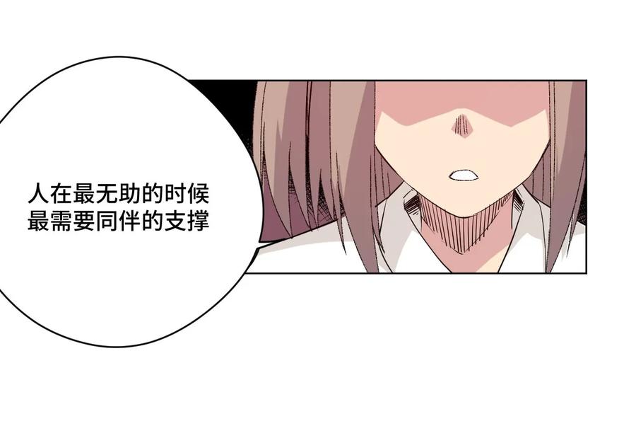 《厄运之王》漫画最新章节84 分歧免费下拉式在线观看章节第【42】张图片