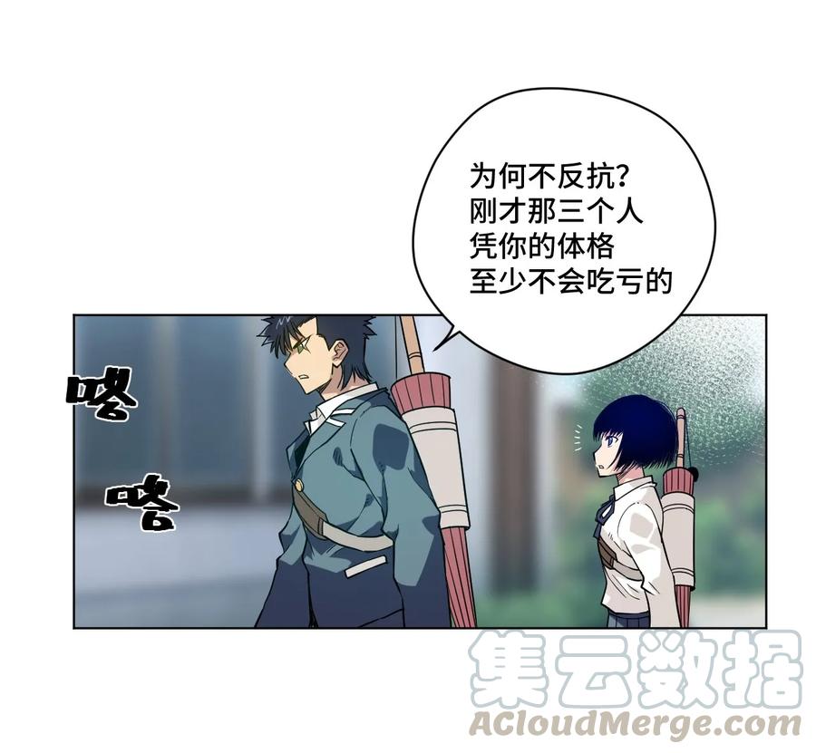 《厄运之王》漫画最新章节84 分歧免费下拉式在线观看章节第【5】张图片