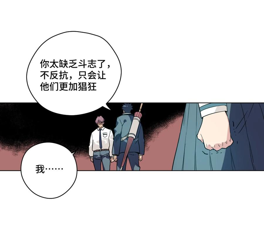 《厄运之王》漫画最新章节84 分歧免费下拉式在线观看章节第【8】张图片