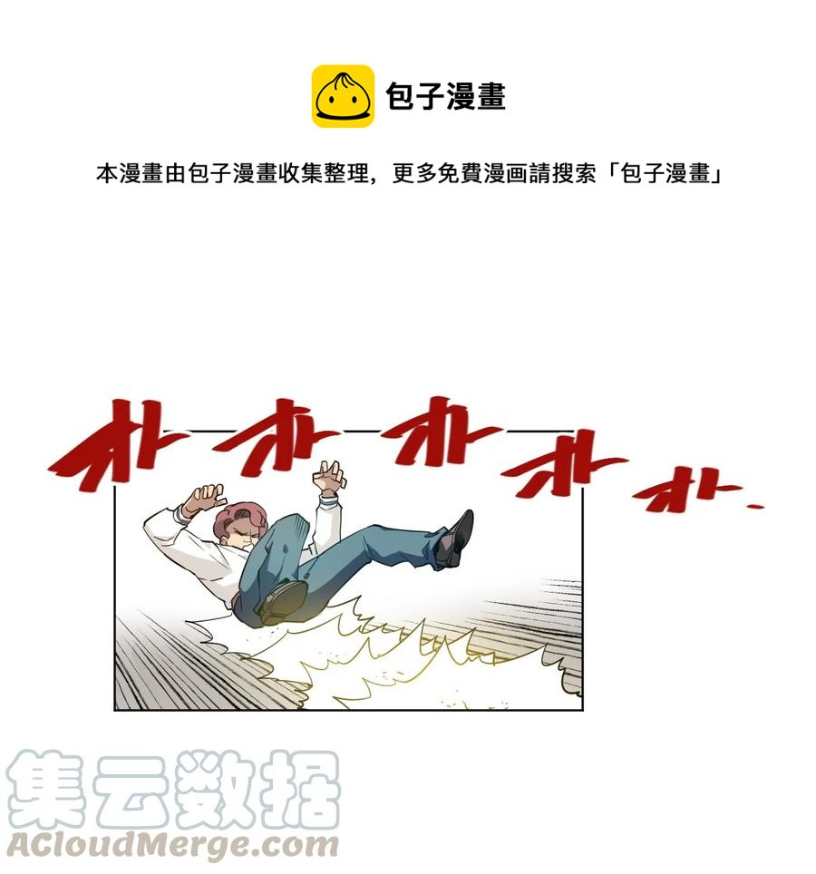 《厄运之王》漫画最新章节85 厄运连锁免费下拉式在线观看章节第【1】张图片