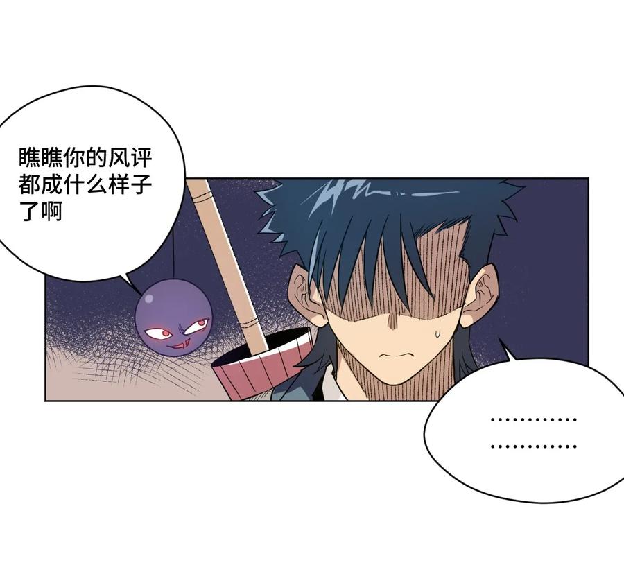 《厄运之王》漫画最新章节85 厄运连锁免费下拉式在线观看章节第【18】张图片