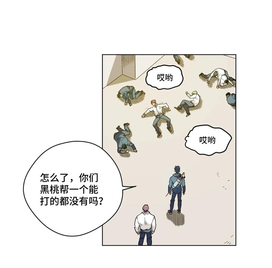 《厄运之王》漫画最新章节85 厄运连锁免费下拉式在线观看章节第【2】张图片