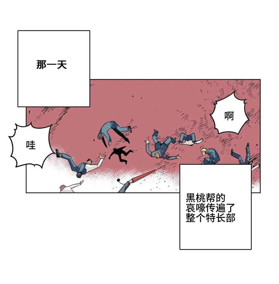 《厄运之王》漫画最新章节85 厄运连锁免费下拉式在线观看章节第【20】张图片