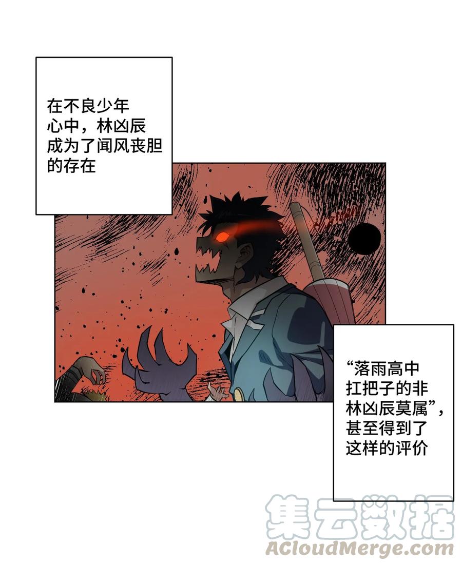 《厄运之王》漫画最新章节85 厄运连锁免费下拉式在线观看章节第【21】张图片