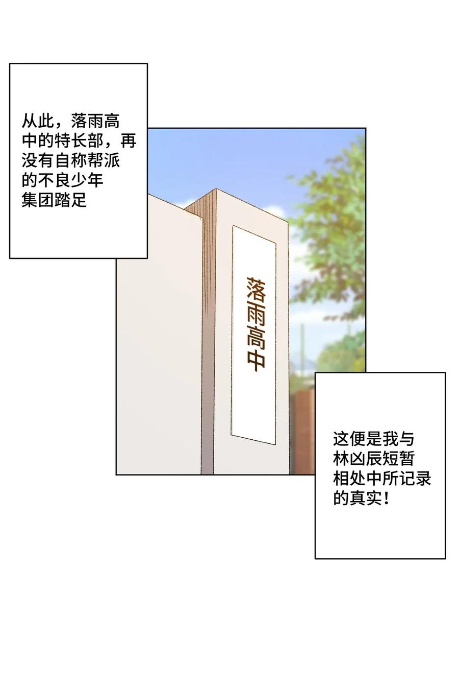 《厄运之王》漫画最新章节85 厄运连锁免费下拉式在线观看章节第【22】张图片