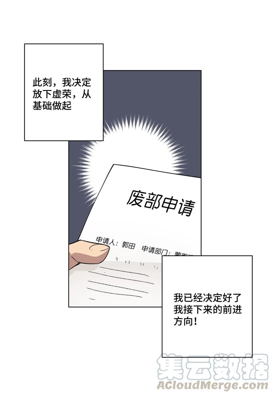 《厄运之王》漫画最新章节85 厄运连锁免费下拉式在线观看章节第【25】张图片