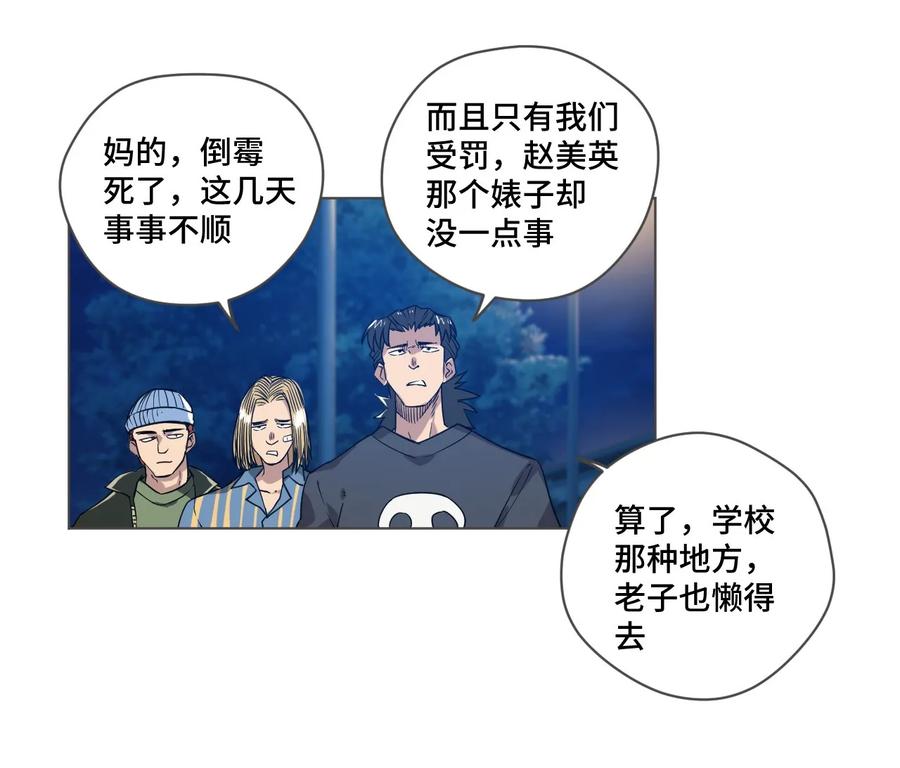 《厄运之王》漫画最新章节85 厄运连锁免费下拉式在线观看章节第【39】张图片