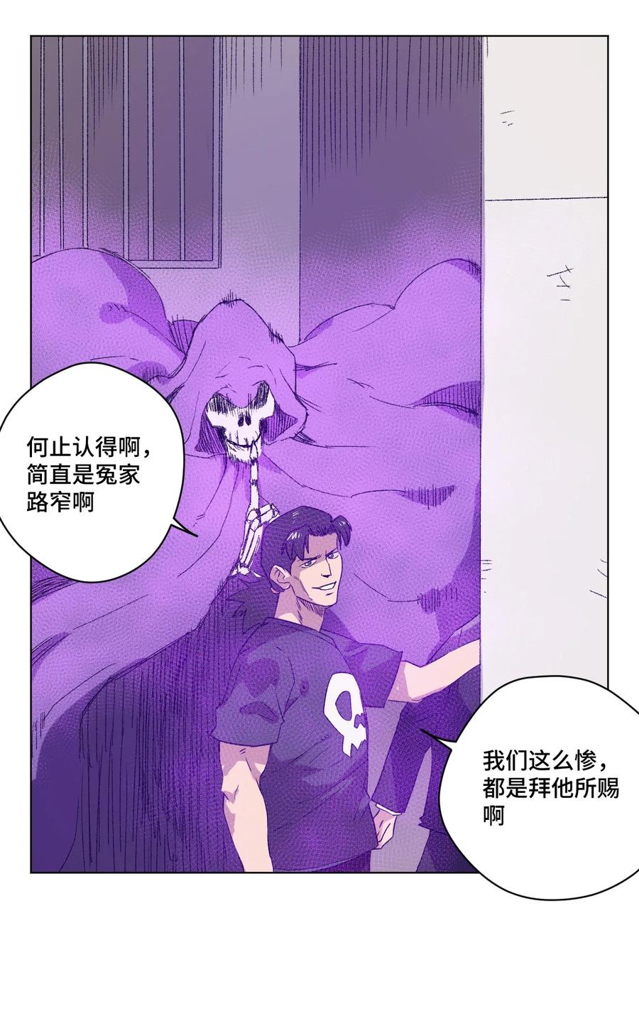 《厄运之王》漫画最新章节85 厄运连锁免费下拉式在线观看章节第【44】张图片