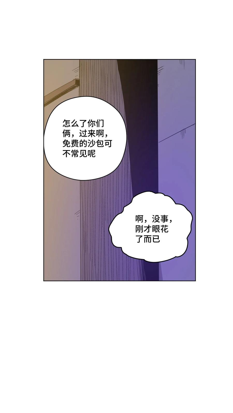 《厄运之王》漫画最新章节85 厄运连锁免费下拉式在线观看章节第【46】张图片