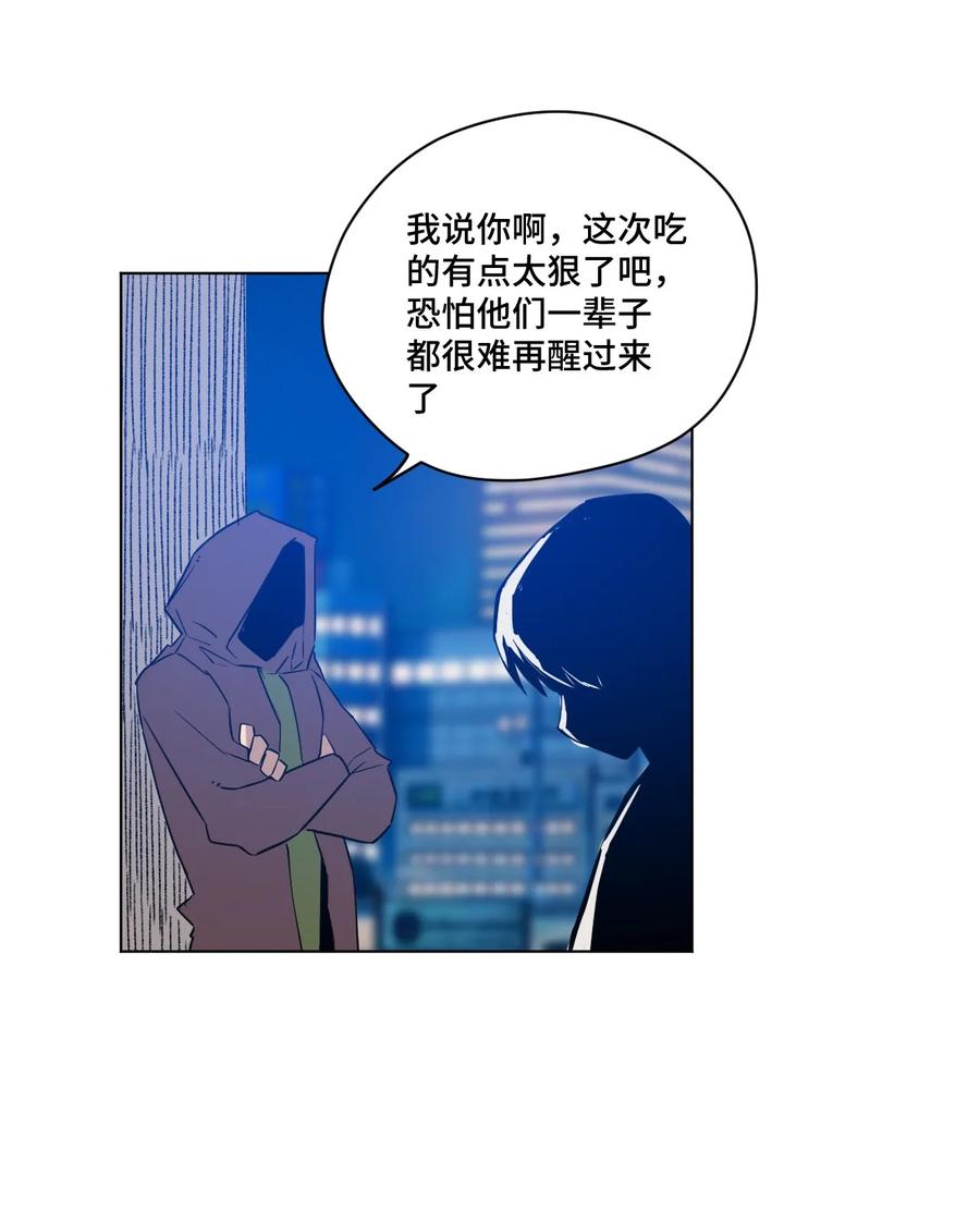 《厄运之王》漫画最新章节85 厄运连锁免费下拉式在线观看章节第【51】张图片