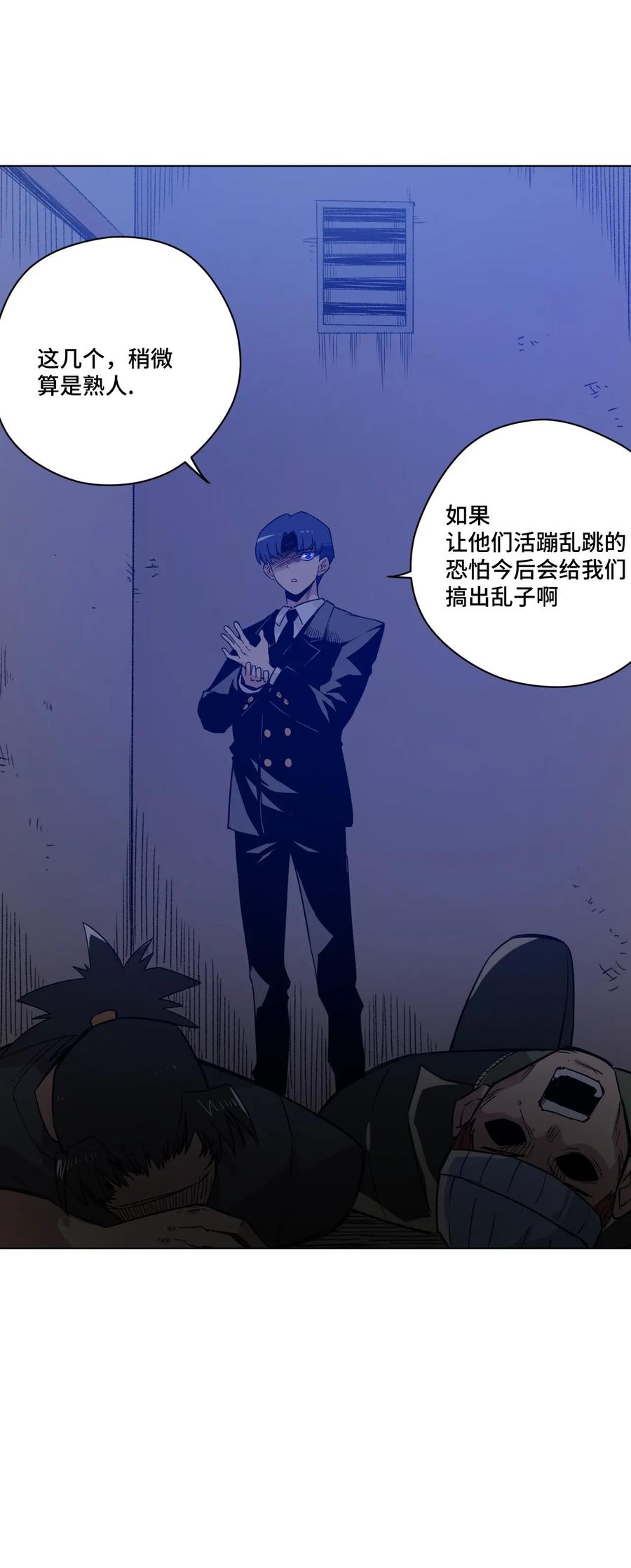 《厄运之王》漫画最新章节85 厄运连锁免费下拉式在线观看章节第【52】张图片