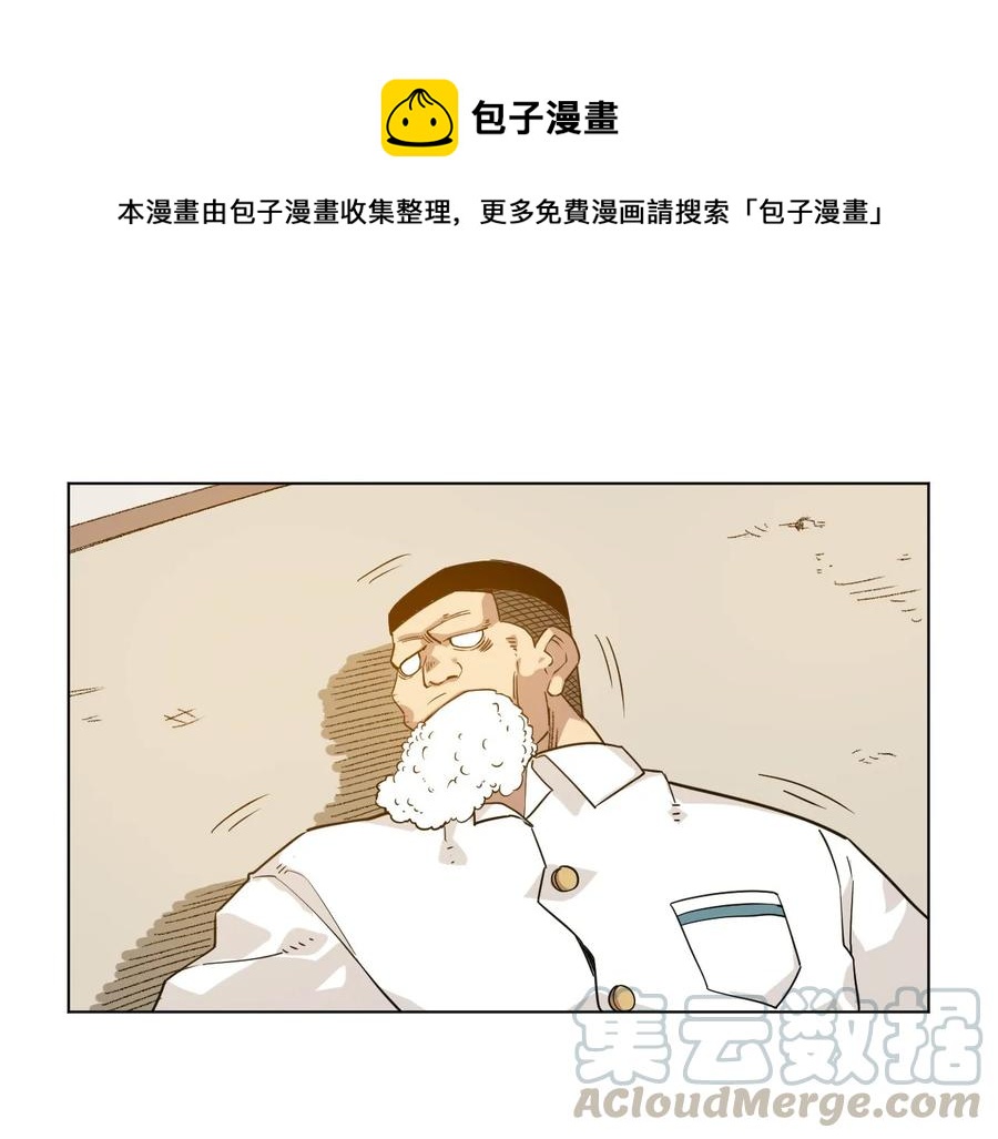 《厄运之王》漫画最新章节85 厄运连锁免费下拉式在线观看章节第【9】张图片