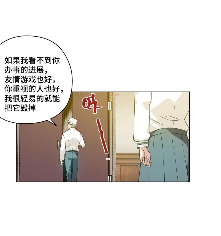 《厄运之王》漫画最新章节86 班长归来免费下拉式在线观看章节第【11】张图片