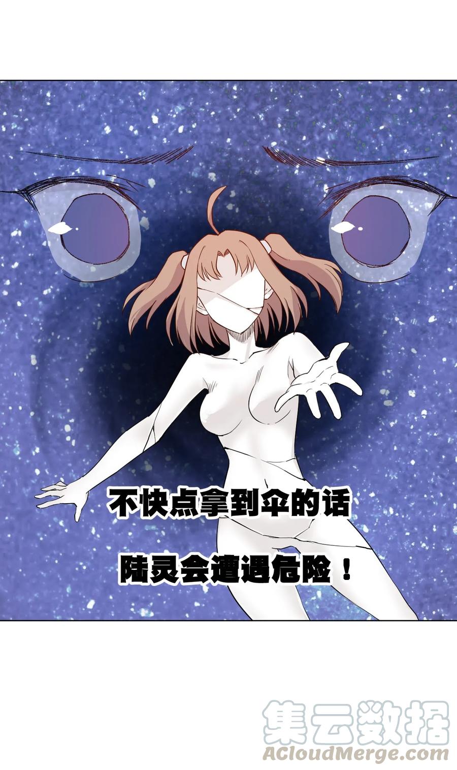 《厄运之王》漫画最新章节86 班长归来免费下拉式在线观看章节第【17】张图片