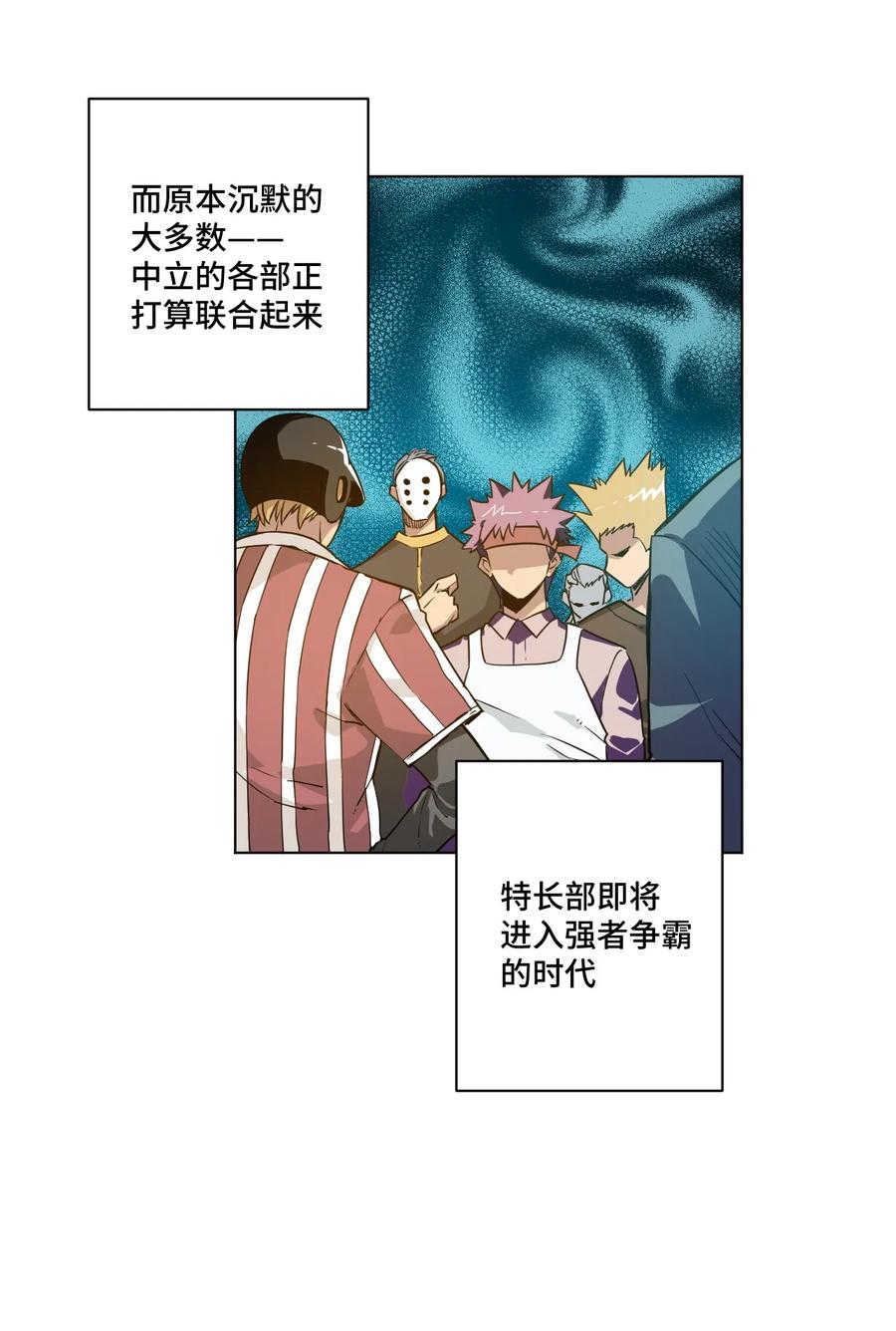 《厄运之王》漫画最新章节86 班长归来免费下拉式在线观看章节第【20】张图片