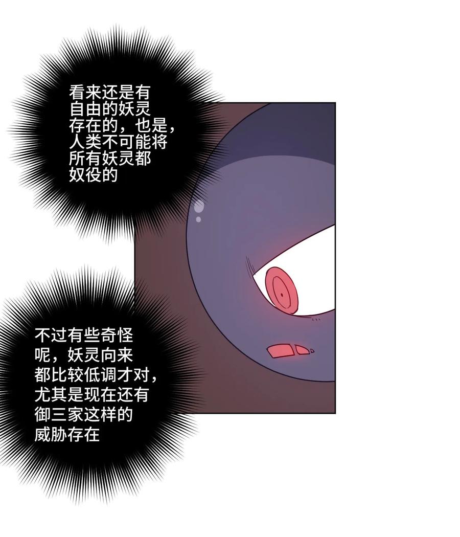 《厄运之王》漫画最新章节86 班长归来免费下拉式在线观看章节第【32】张图片