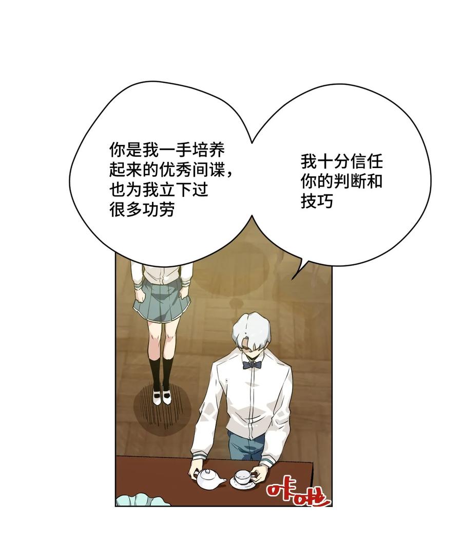 《厄运之王》漫画最新章节86 班长归来免费下拉式在线观看章节第【8】张图片