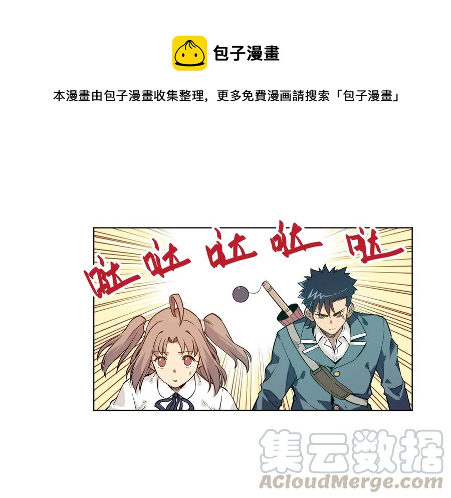 《厄运之王》漫画最新章节87 来意免费下拉式在线观看章节第【1】张图片