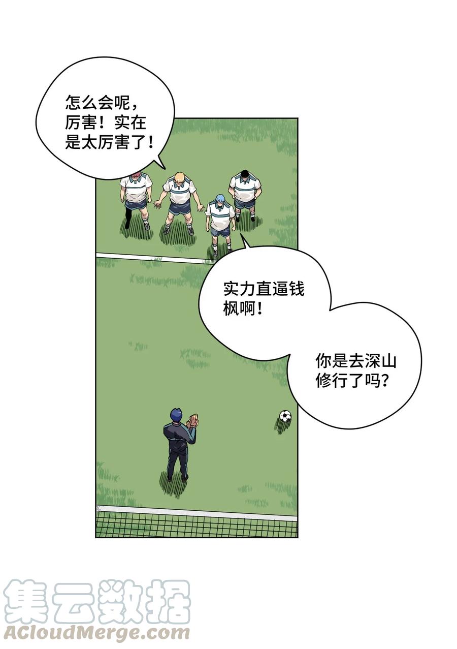 《厄运之王》漫画最新章节87 来意免费下拉式在线观看章节第【17】张图片