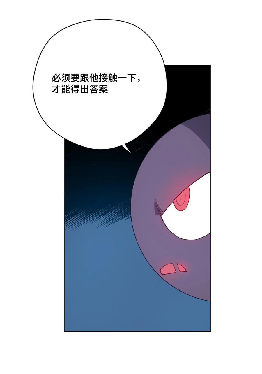 《厄运之王》漫画最新章节87 来意免费下拉式在线观看章节第【20】张图片